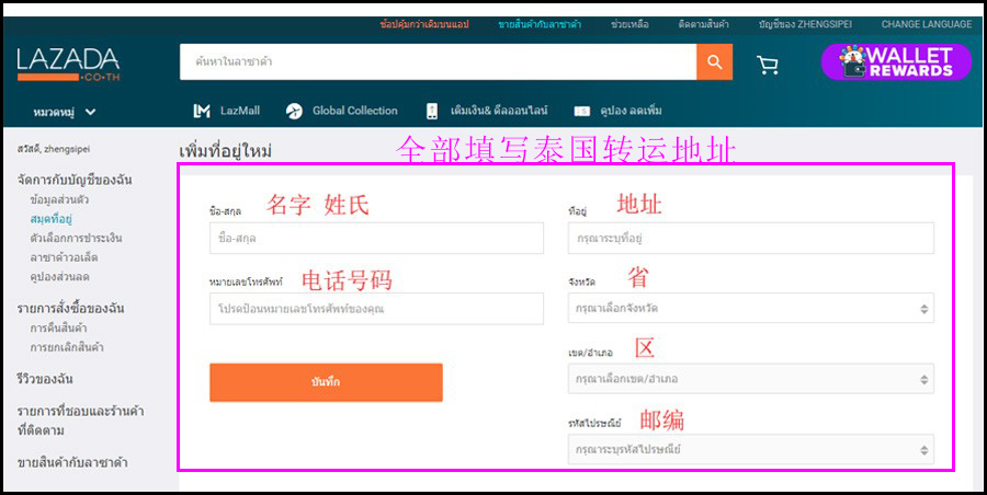 泰國海淘怎么轉(zhuǎn)運回國